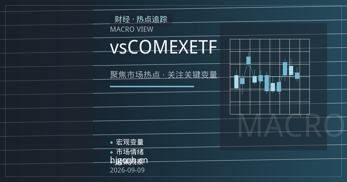 全球央行购金托底 vs COMEX高位回调：黄金ETF连续吸金能否挡住期货价格的利率压力