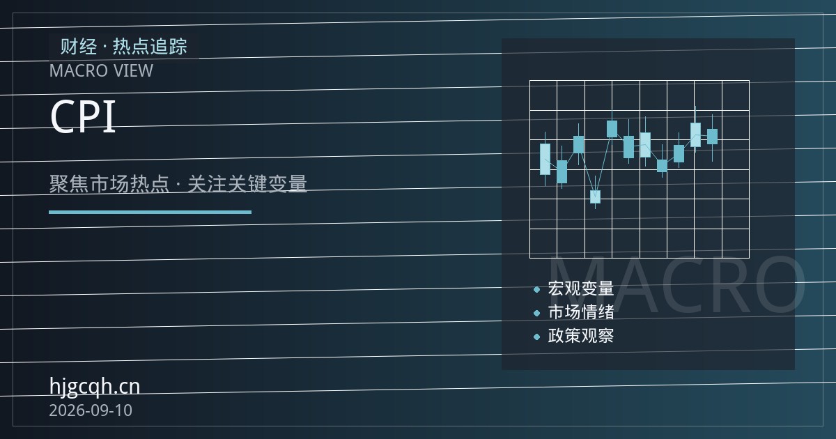 黄金区间震荡等待CPI破局，交易策略如何布局